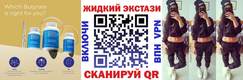 площадка наркотические препараты Белоозёрский Бутират бутандиол