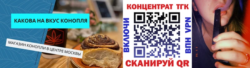 Canna-Cookies конопля купить цена Белоозёрский