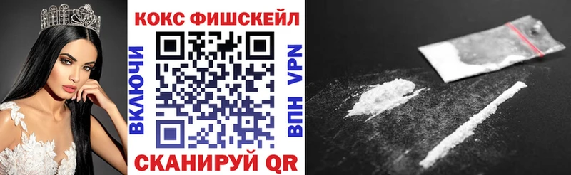 Кокаин Fish Scale  Белоозёрский 
