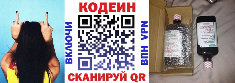 продажа наркотиков  Белоозёрский  Кодеиновый сироп Lean напиток Lean (лин) 