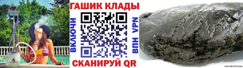 ГАШ гашик  Белоозёрский 