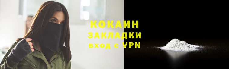 кокаин колумбия Абдулино